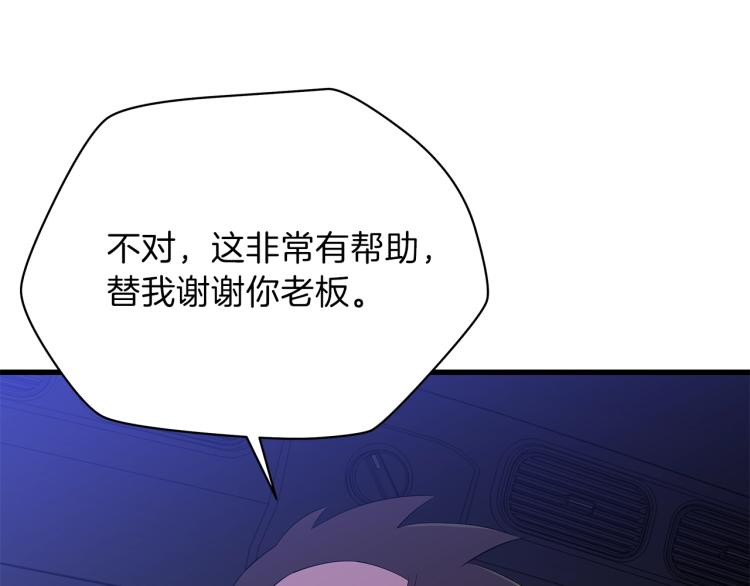 第66话 亚西王的戒指125