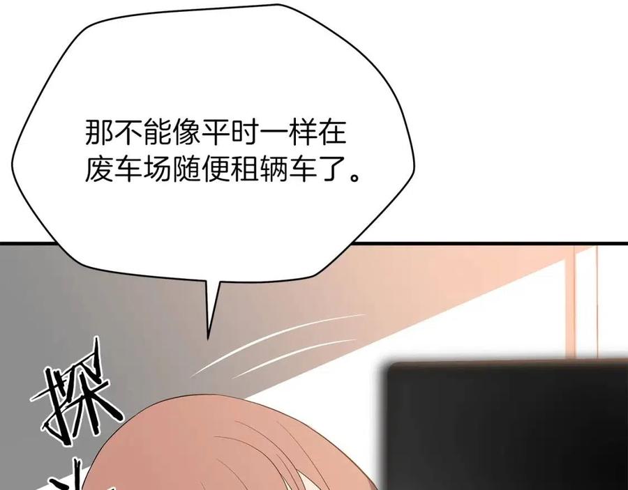 第39话 逃吧逃吧逃吧~120