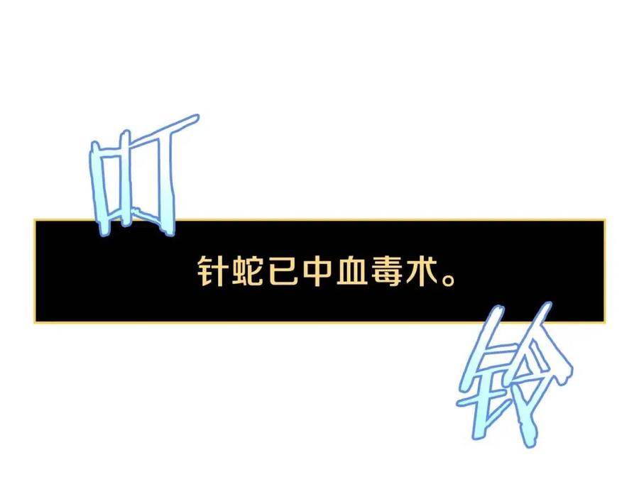 第38话 收尾82