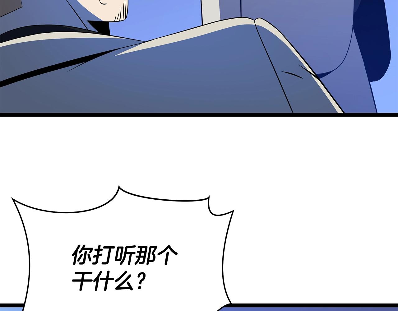 第105话 金龙的胃液111