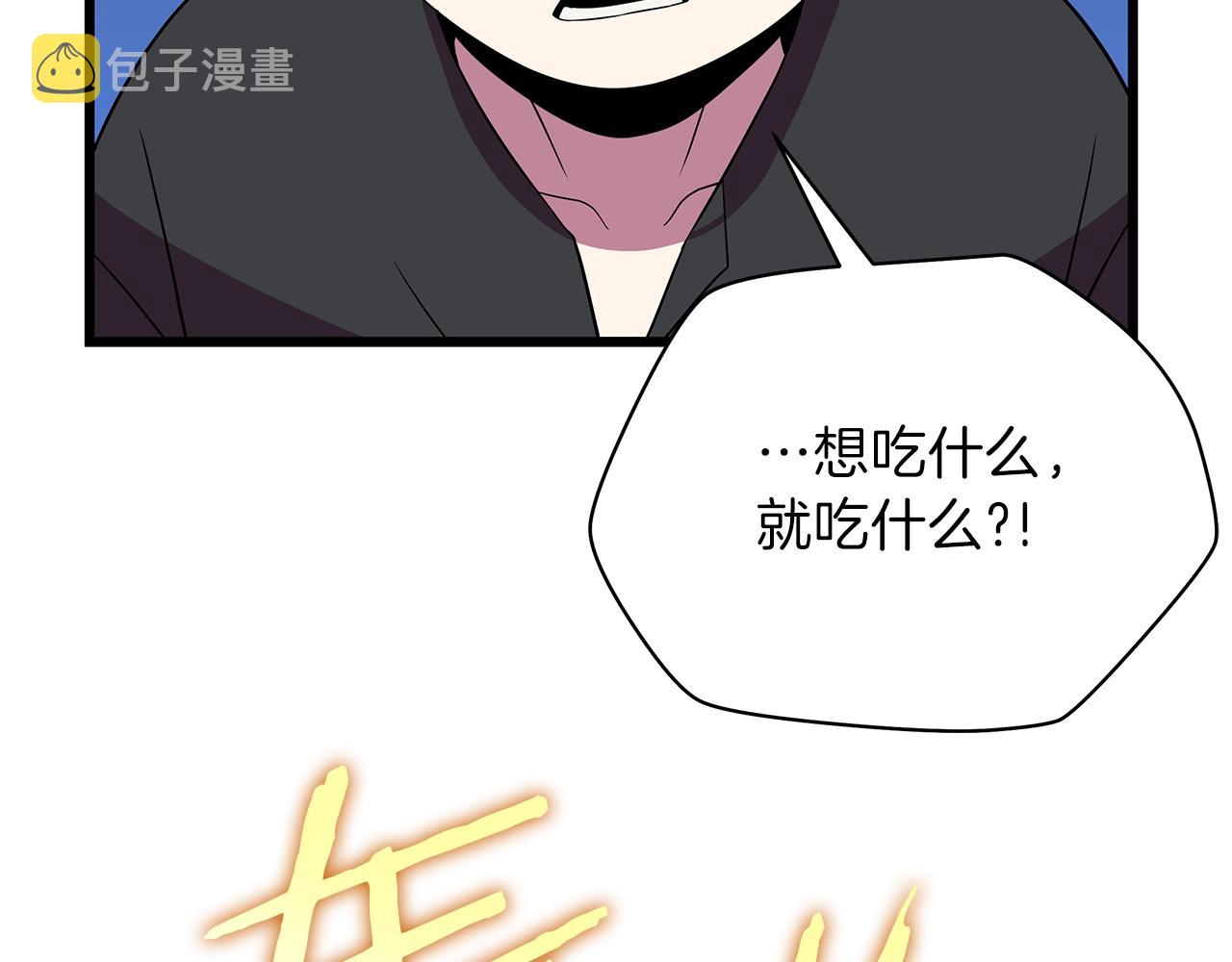 第72话 我点我自己93