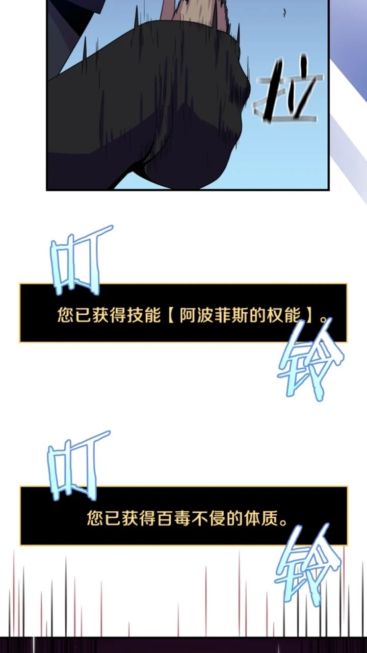 第31话 神秘技能页34