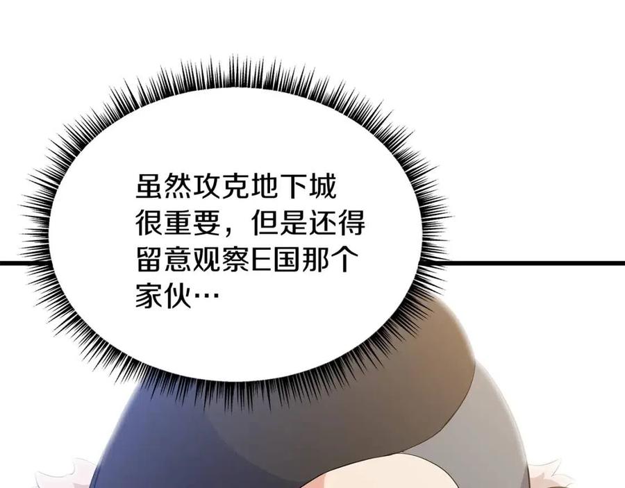 第47话 气场全开44