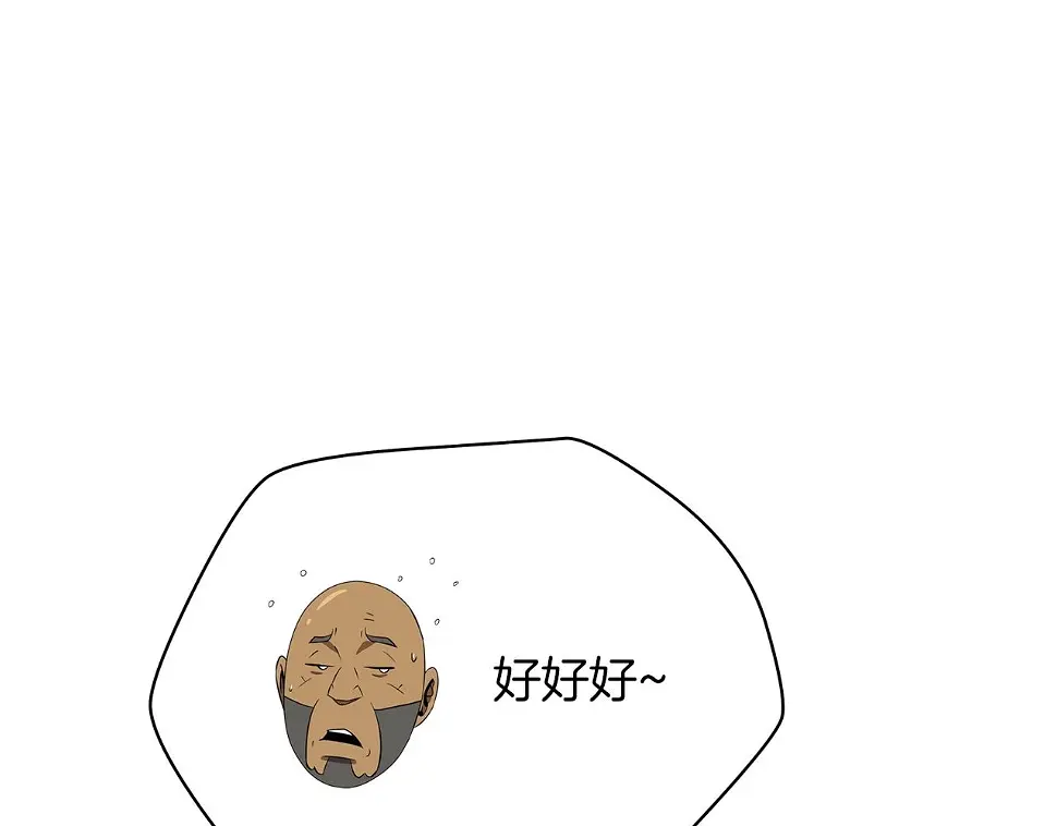 第121话 有趣的东西106
