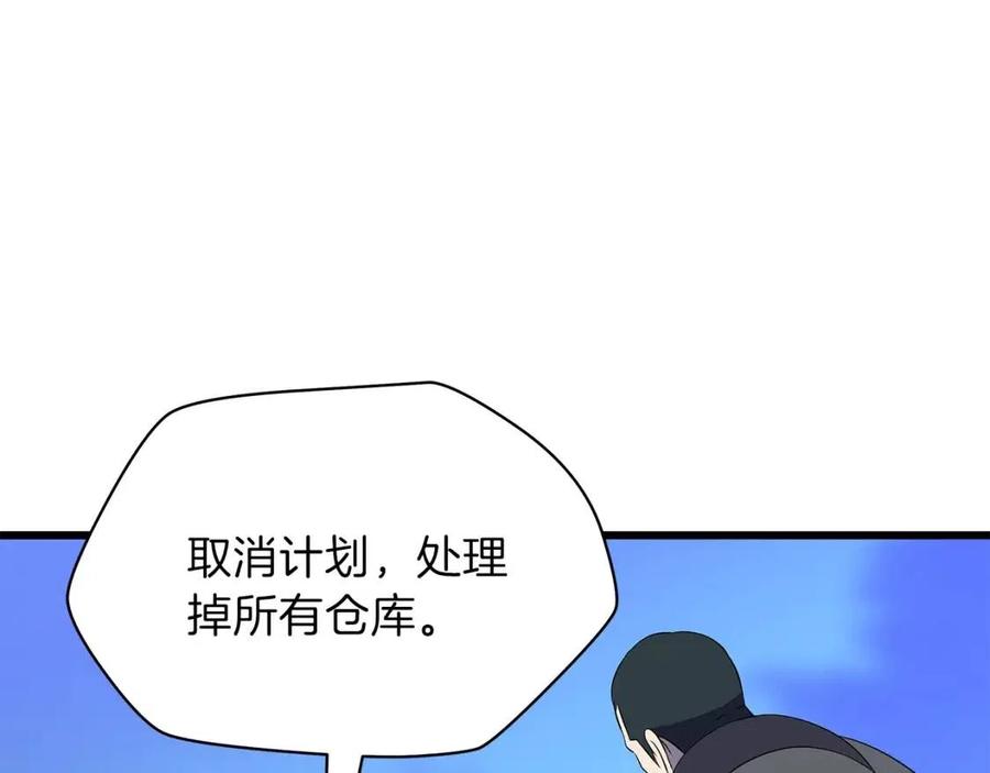 第51话 犯罪都市148