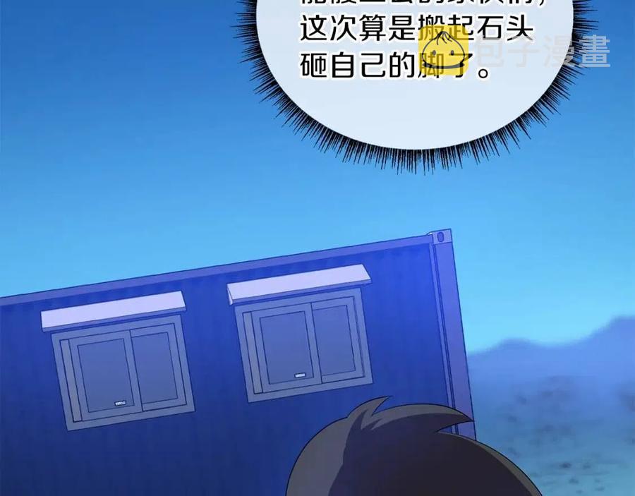 第26话 交易136