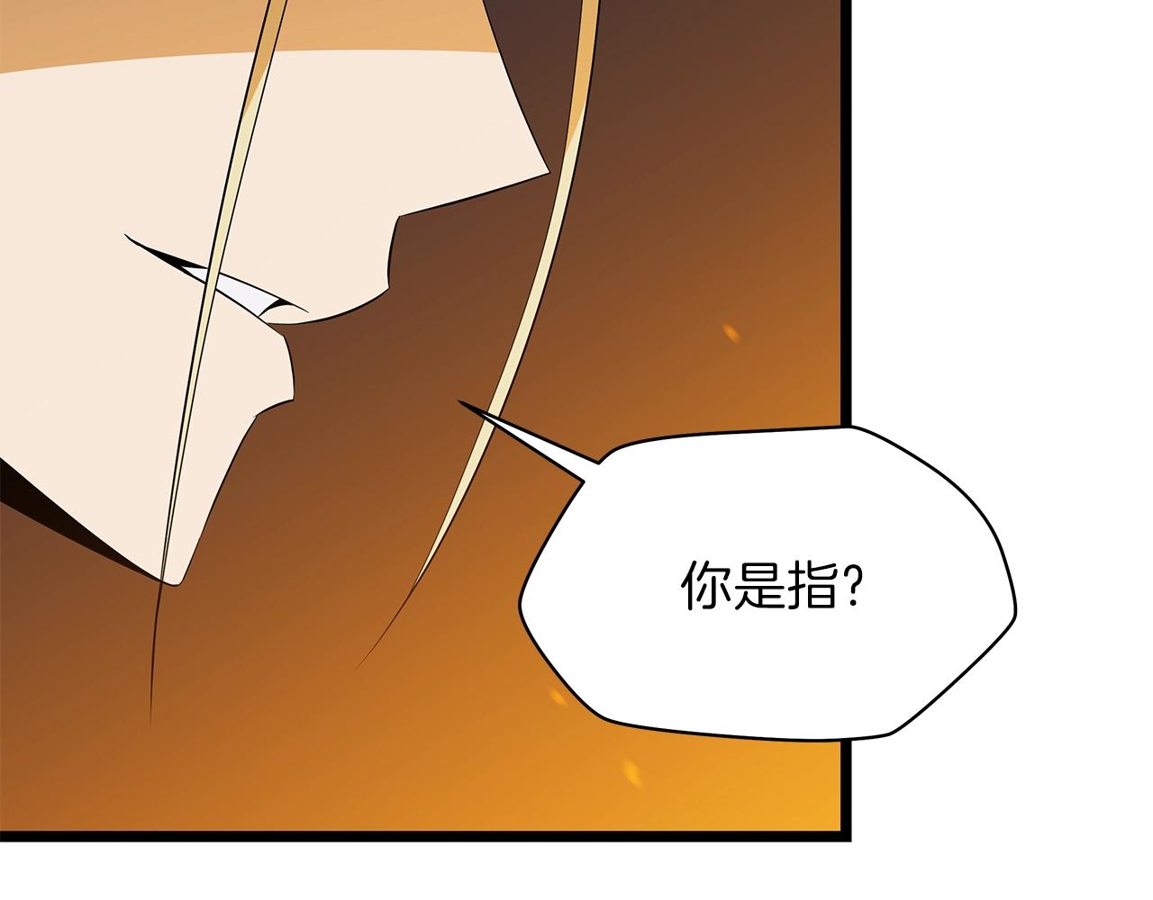 第85话 讨价还价10