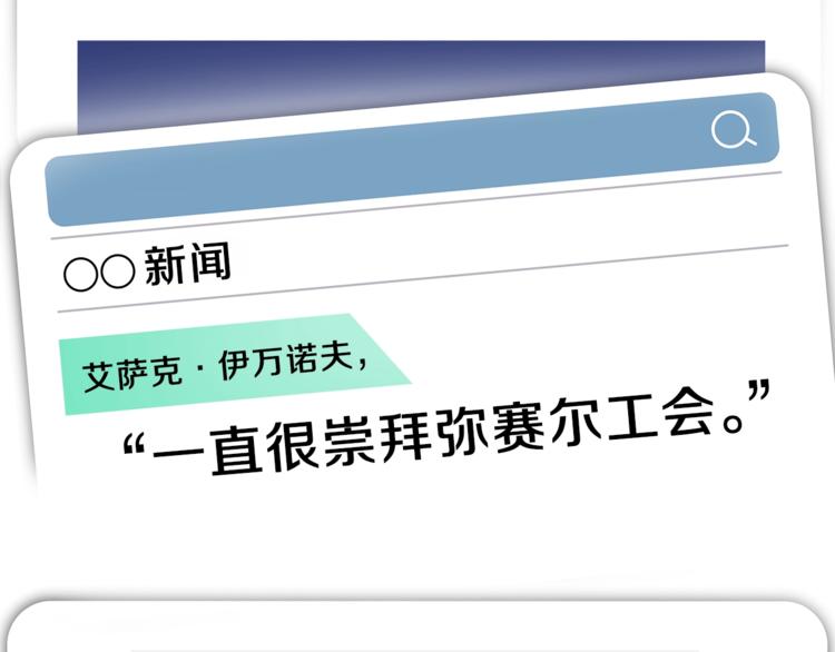 第41话 搅动风云18