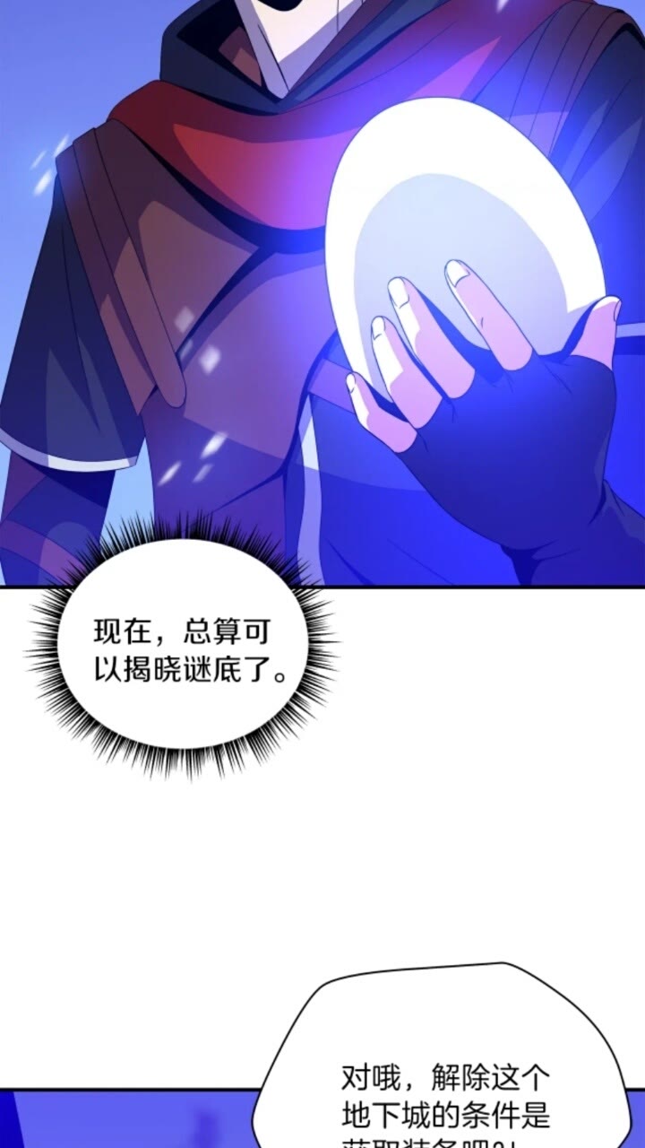 第31话 神秘技能页10