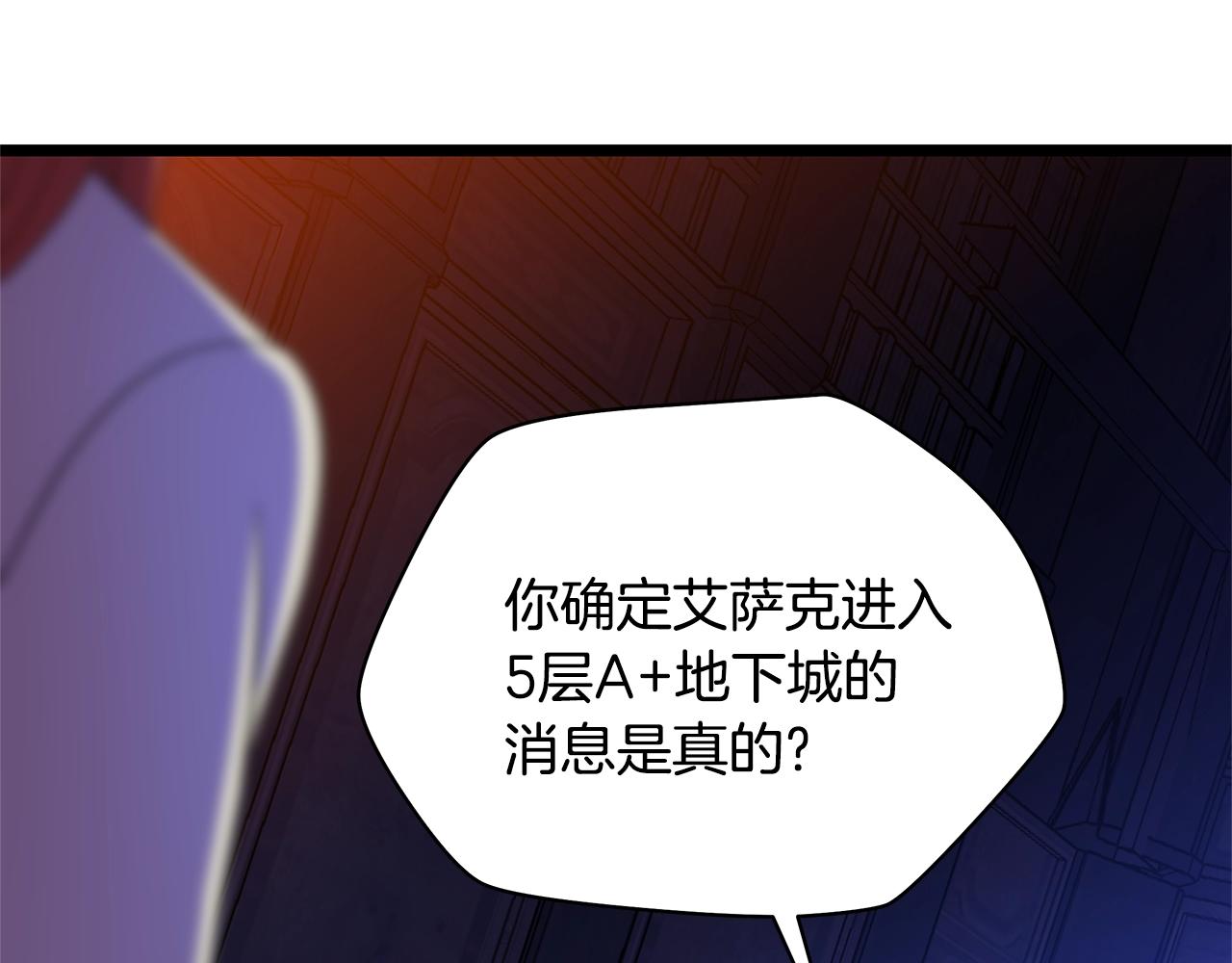 第87话 你们当我手下151