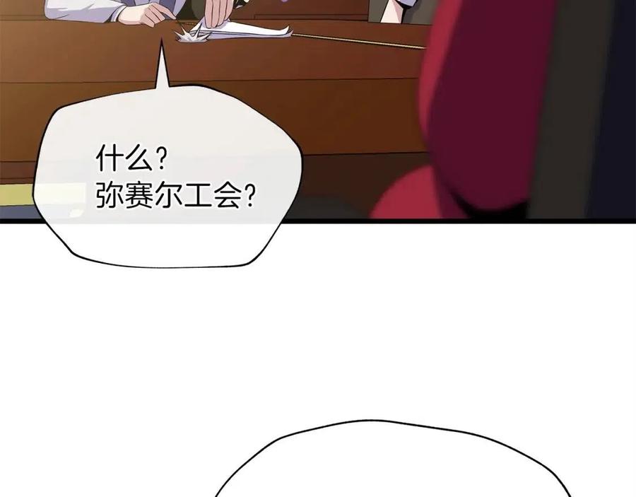 第54话 火狐地下城208