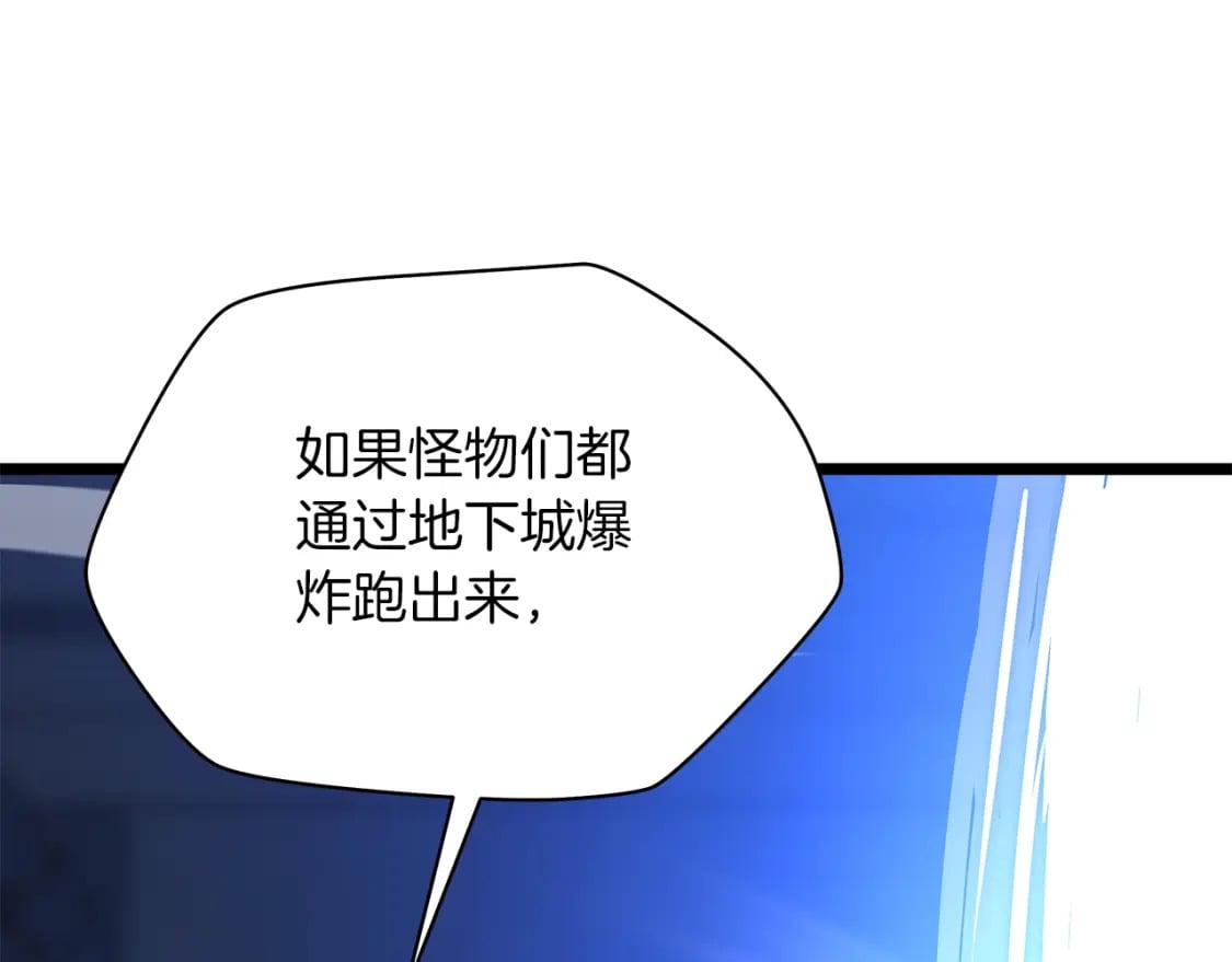 第122话 涌出的怪物61