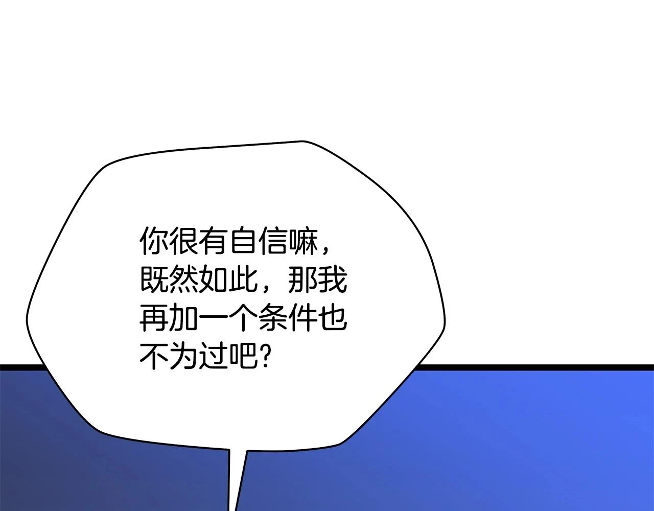 第118话 挖坑来跳44