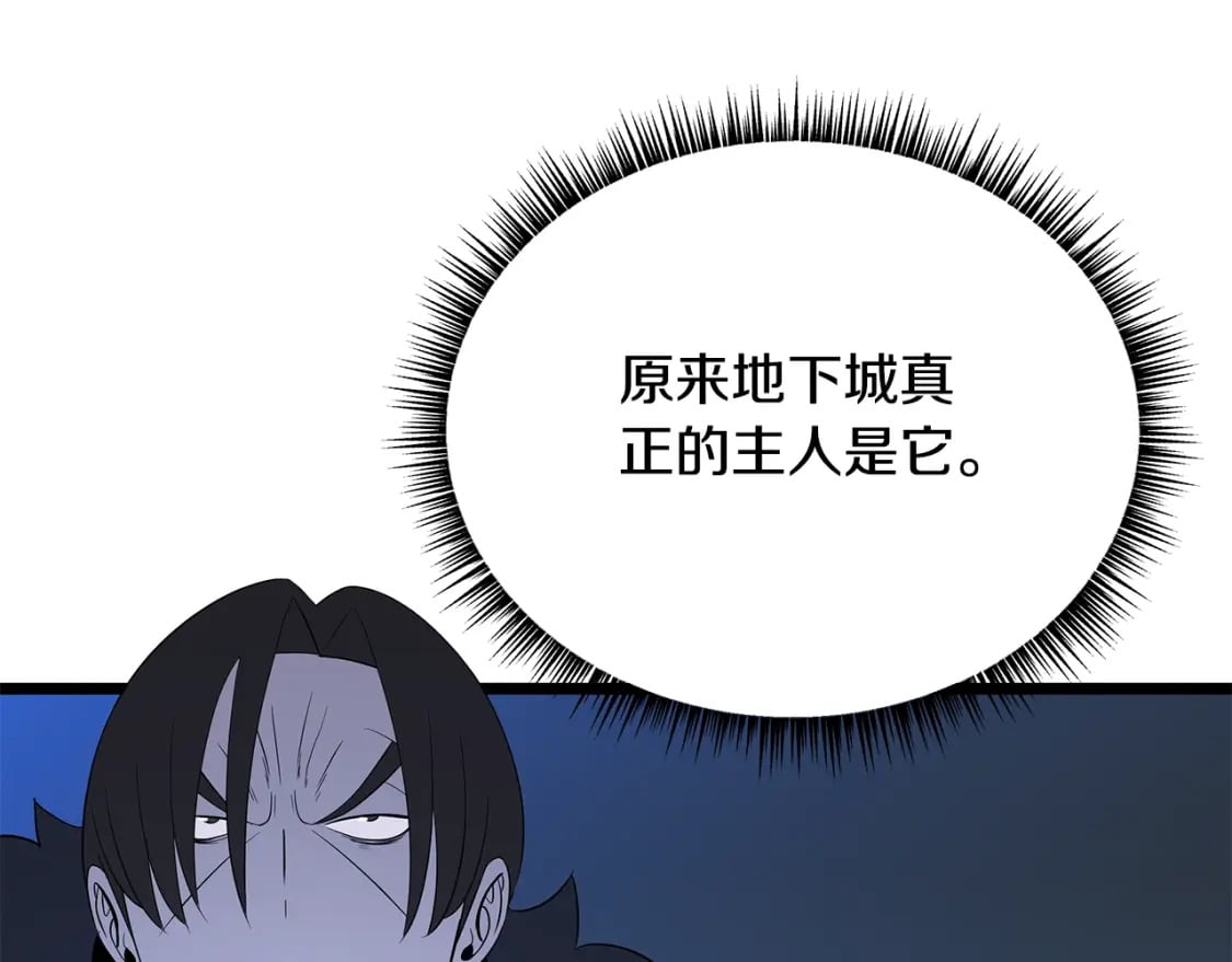 第130话 黑龙boss192
