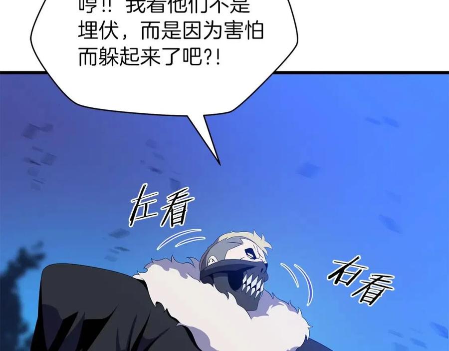 第23话 陷阱95