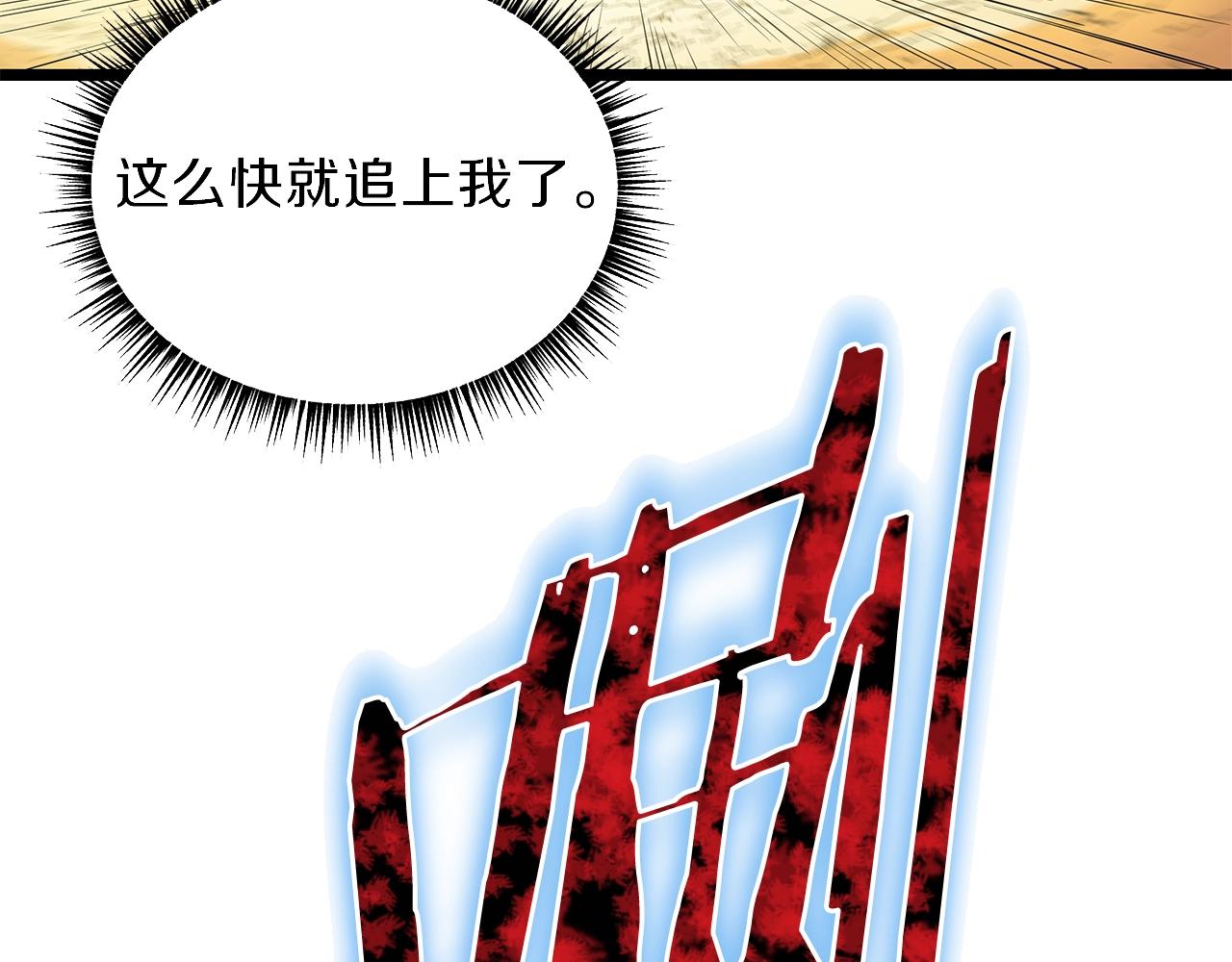 第97话 哈迪斯的头盔140