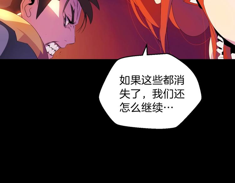 第1话 背叛后的死亡139