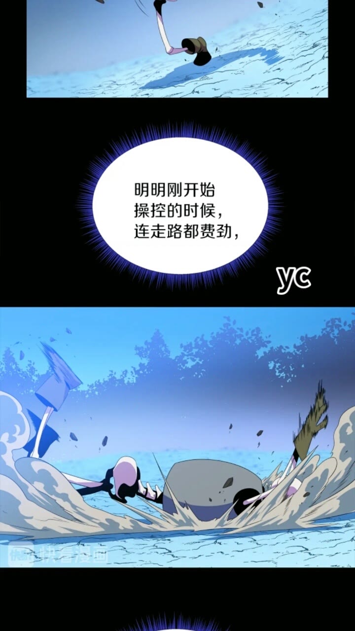 第33话 迷惑行为29