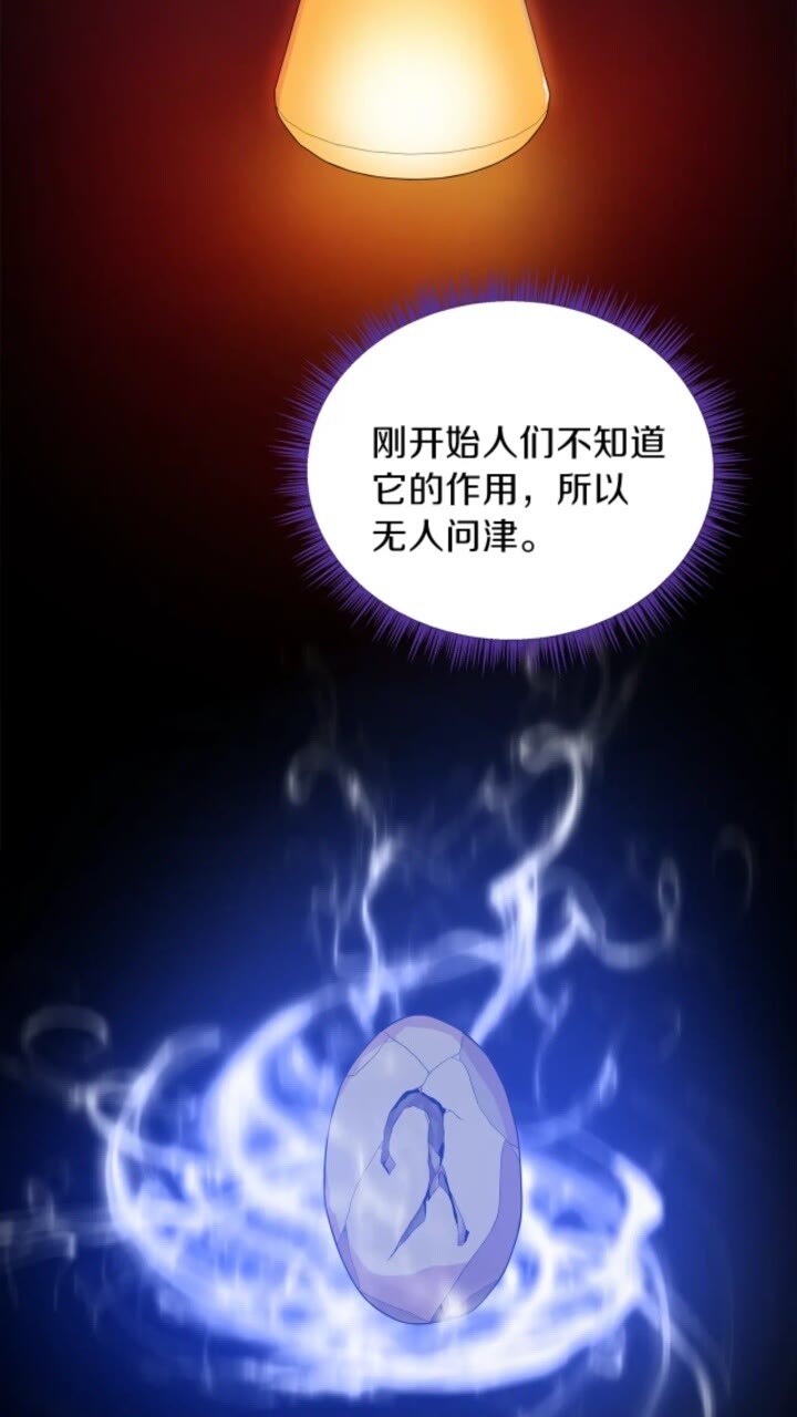 第31话 神秘技能页56