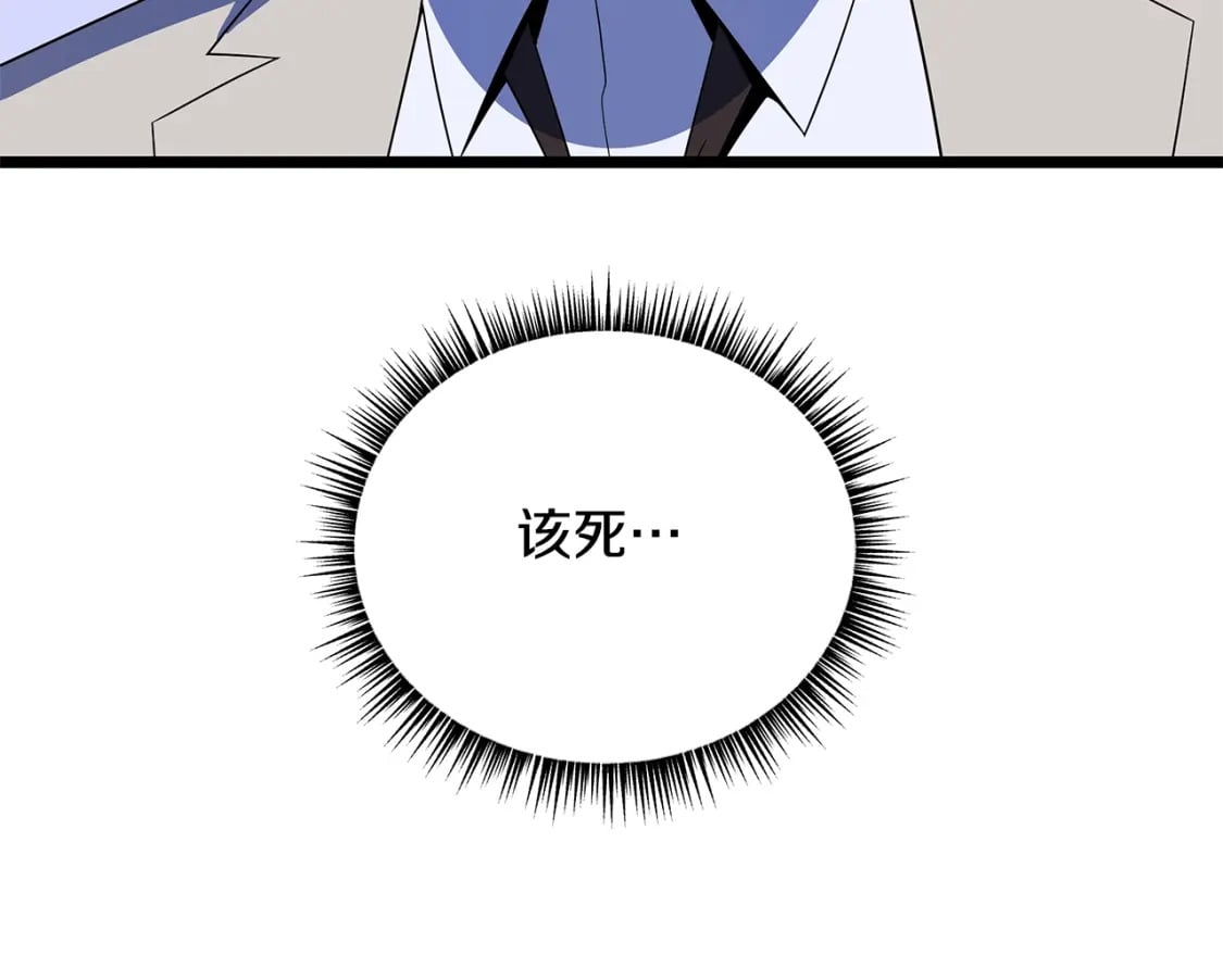 第123话 丢人的艾萨克2