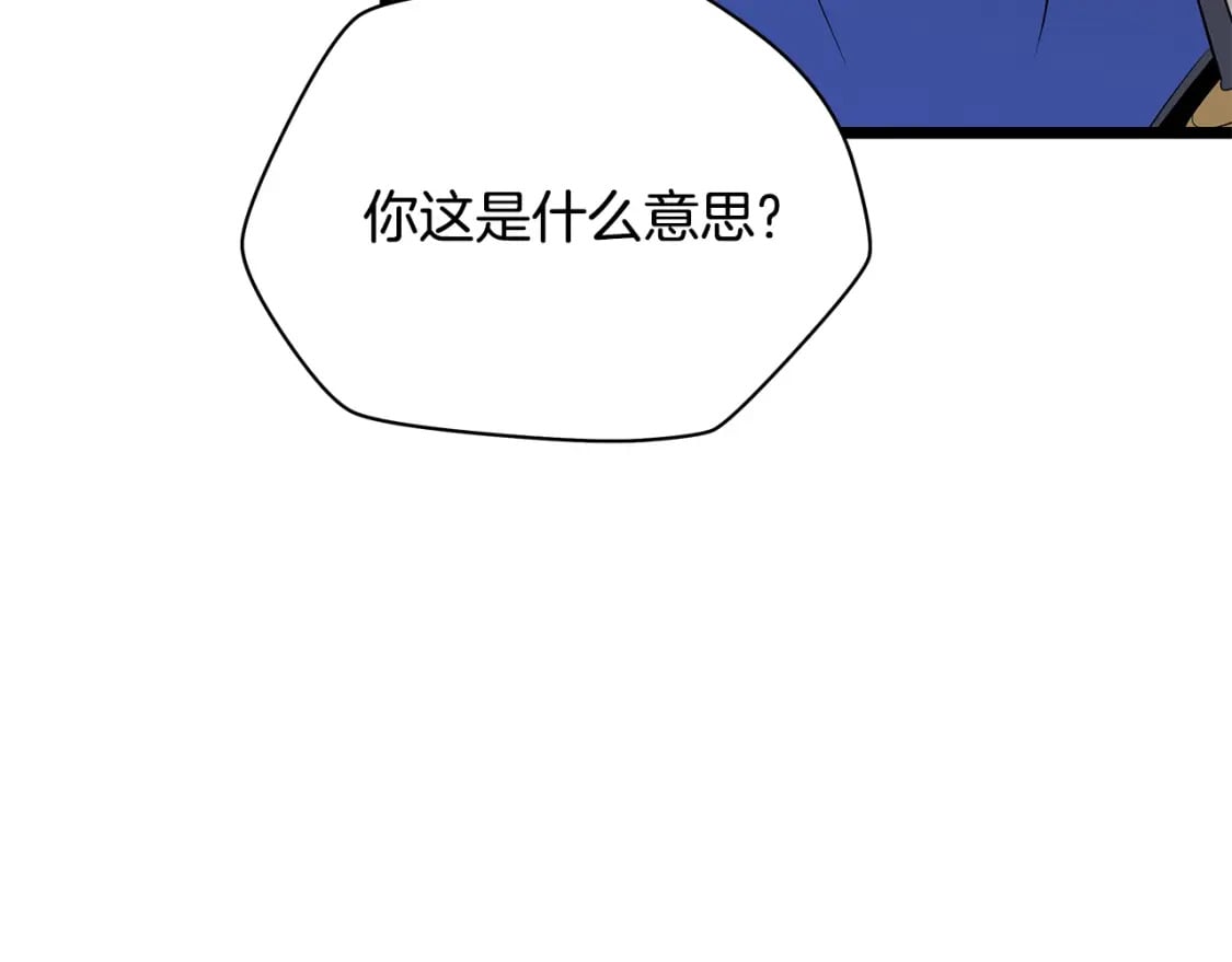 第123话 丢人的艾萨克151