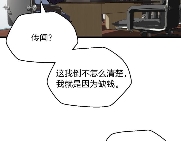 第8话 猎兽人50
