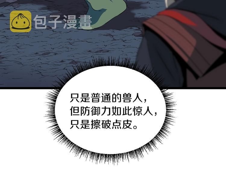 第8话 猎兽人111
