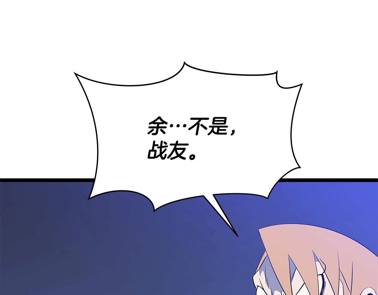 第105话 金龙的胃液48