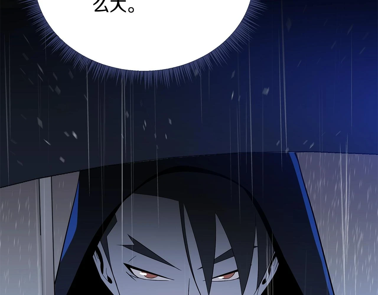 第116话 被隐藏的地下城121