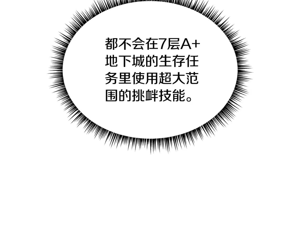 第124话 死之回音盒185