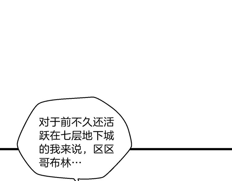 第4话 血毒术117