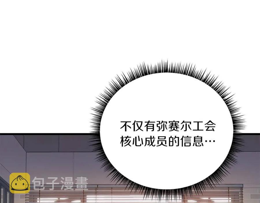 第56话 长矛90