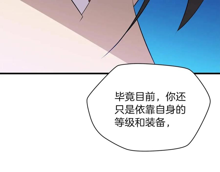 第25话 狩猎之秘79