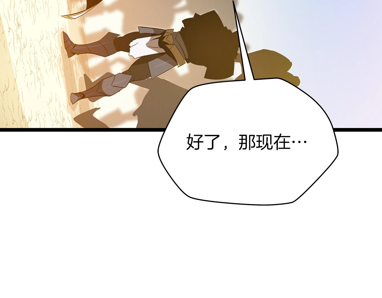 第111话 雷帝继承人236