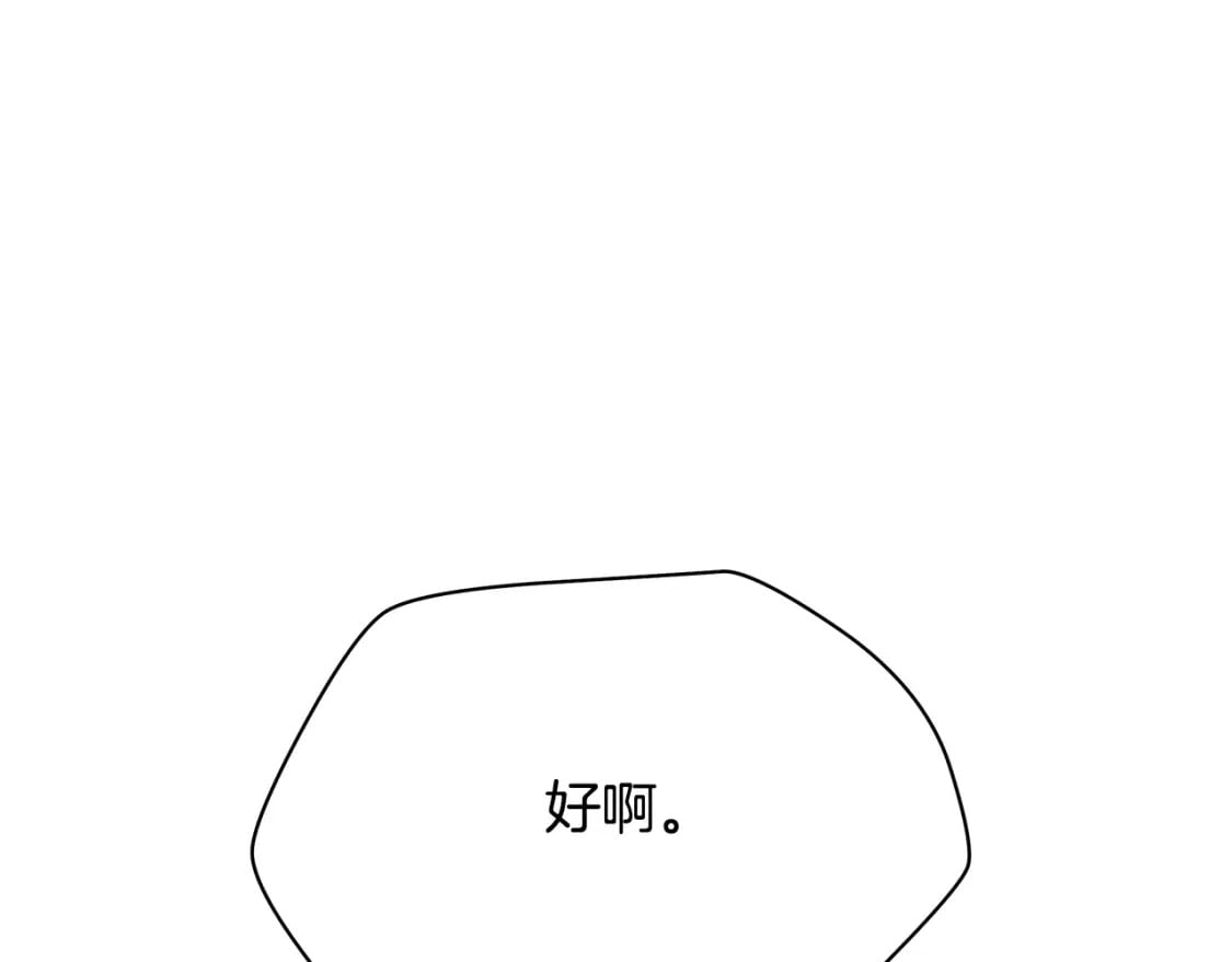 第132话 挺进决赛圈118