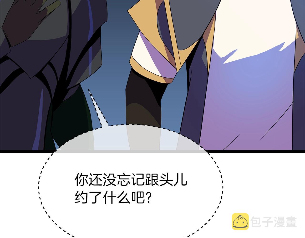 第90话 战略76