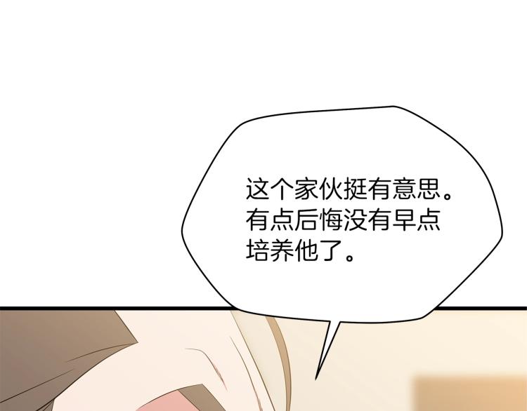 第66话 亚西王的戒指72
