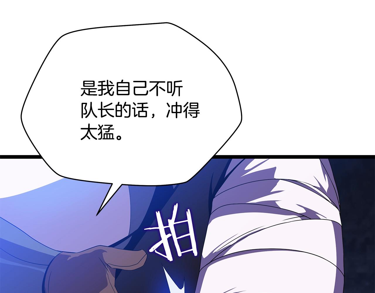 第87话 你们当我手下83