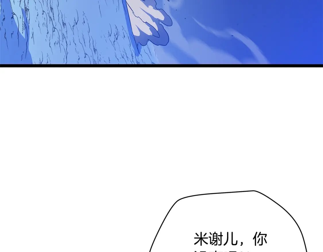 第139话 打破结界38
