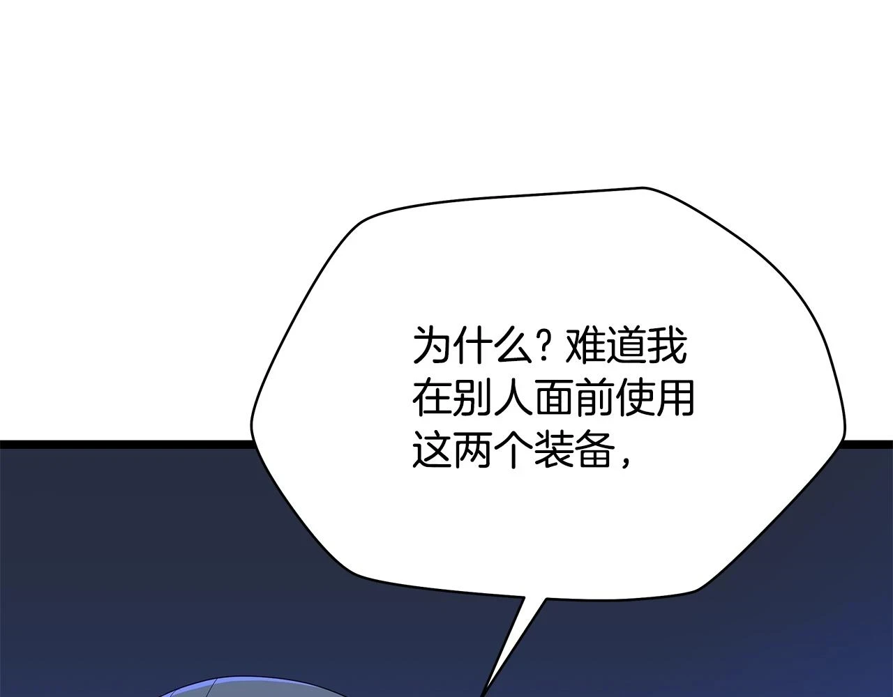 第118话 挖坑来跳20