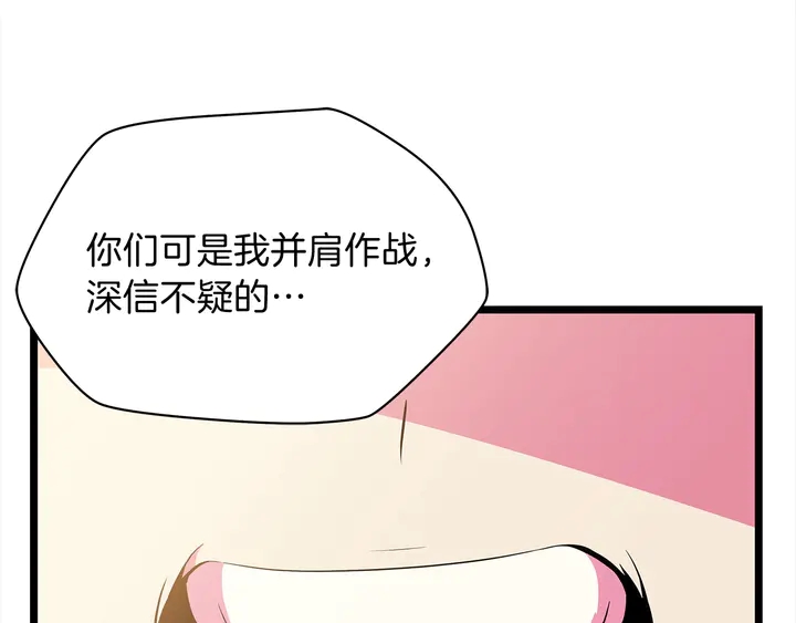 第17话 搅局者113