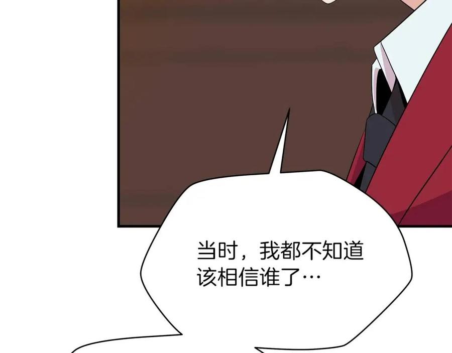 第62话 凡高的手镯139
