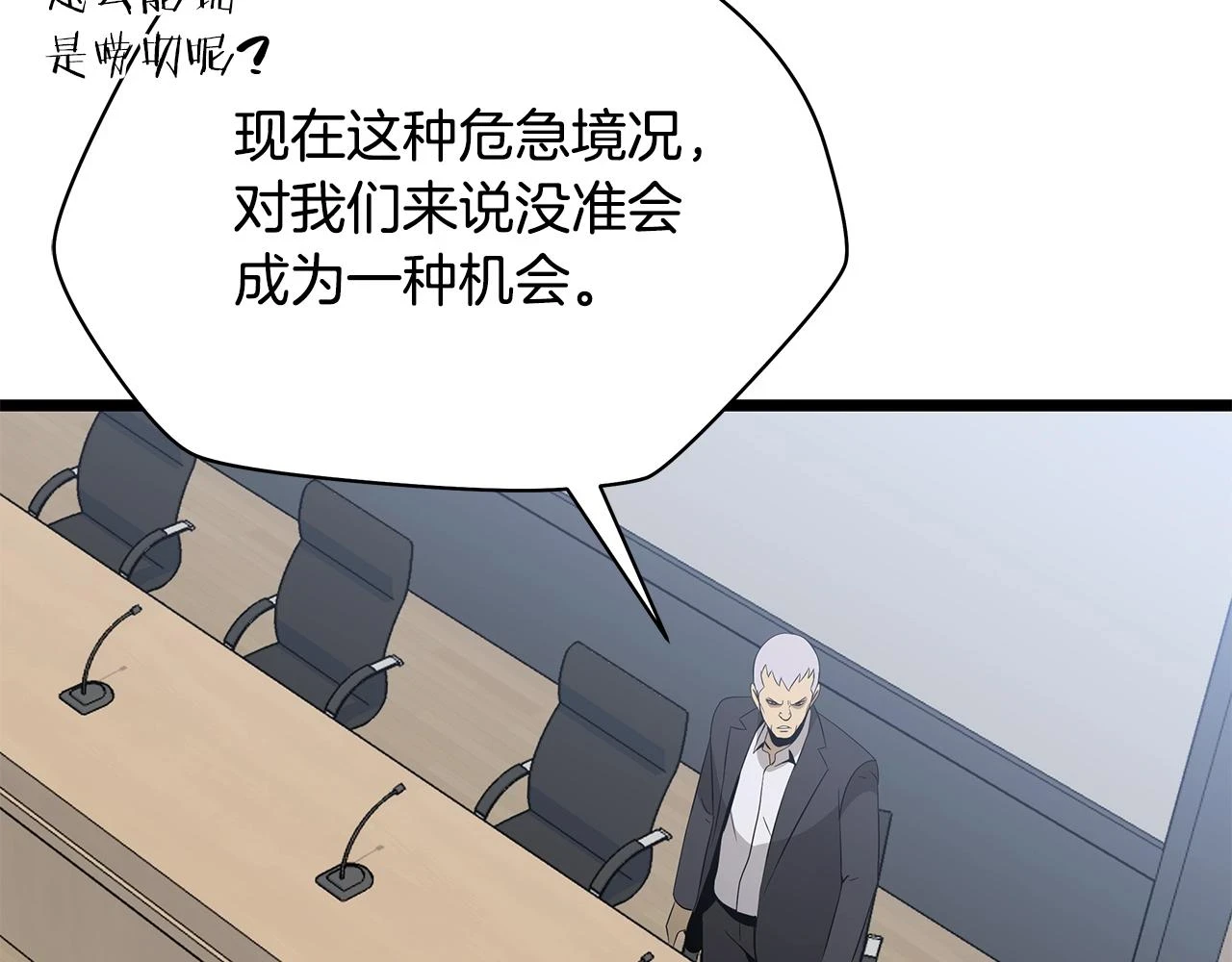 第119话 筹码85
