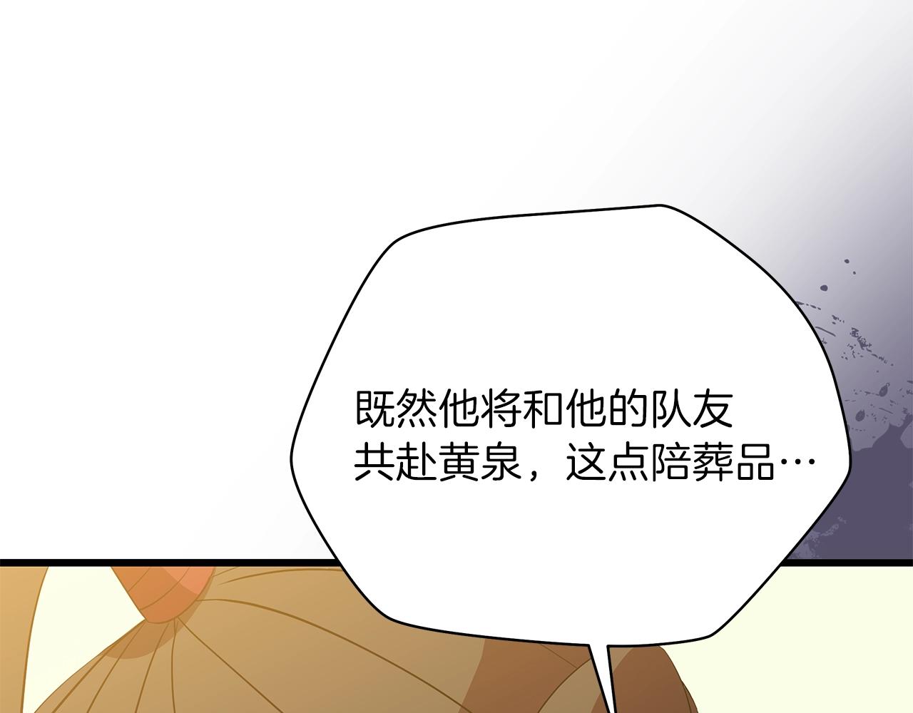 第78话 4层地下城134