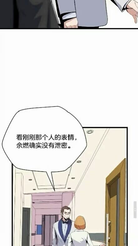 第18话 心理战术18
