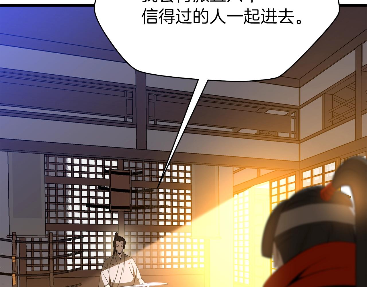 第79话 独自狩猎71