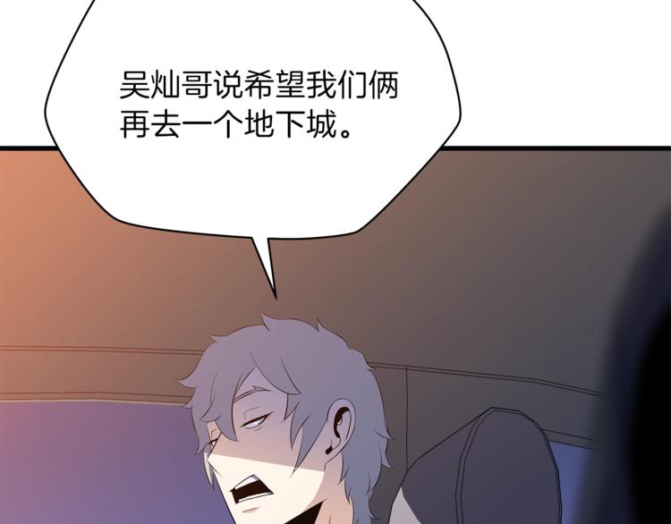 第46话 相遇之地下城54
