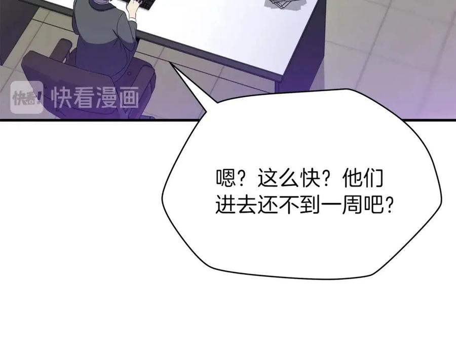 第39话 逃吧逃吧逃吧~115