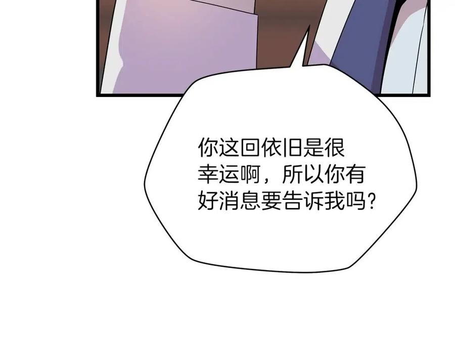 第26话 交易145