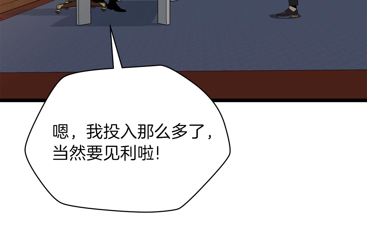 第84话 提案42